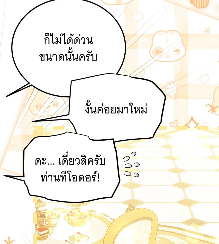 เปลี่ยนบทร้ายให้เป็นบทรัก ตอนที่ 44 รูปที่ 133
