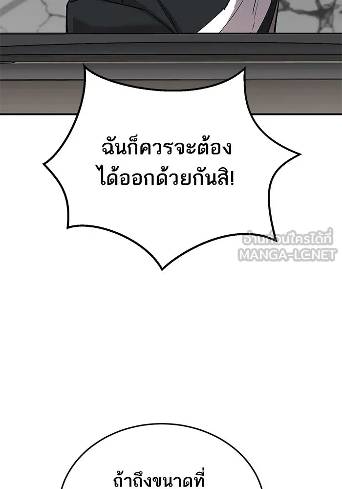 ยอดคนเลเวลทะลุ ตอนที่ 95 ประจันหน้า รูปที่ 87
