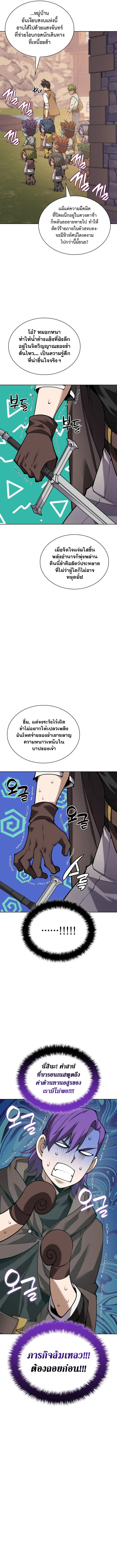 Overgeared จ_าวแห_งย_ทธภ_ณฑ_ ตอนที่ ตอนที่ 297 รูปที่ 18