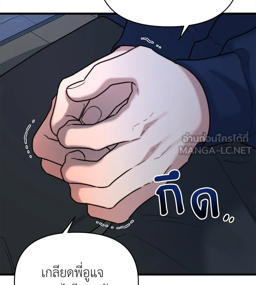 ปรารถนารักอันงดงาม ตอนที่ 22 รูปที่ 69