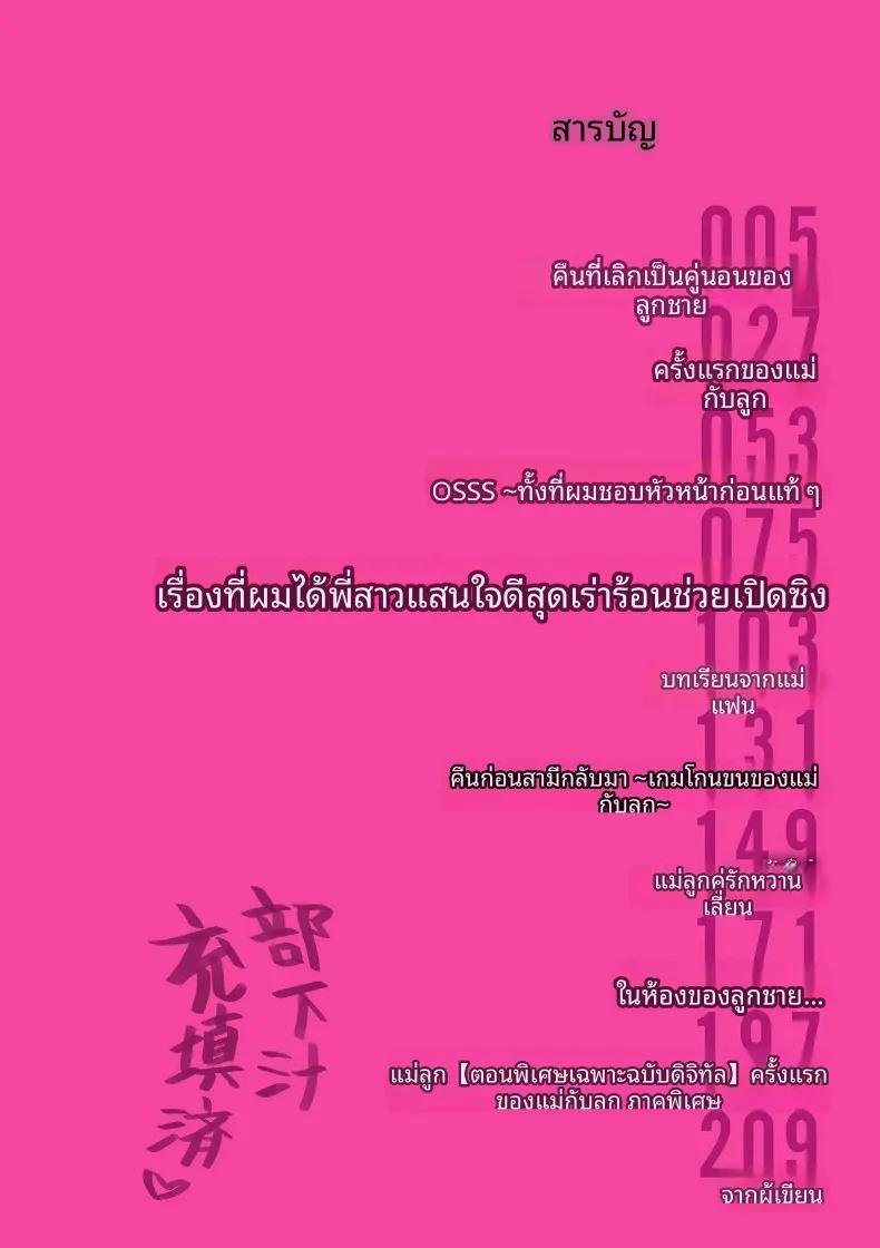 Doujin-Lc- อ่าน โดจิน มังฮวา เกาหลี ญี่ปุ่น จีน แปลไทย คู่นอนคือลูกชาย (Emori Uki) ตอนที่ 1 2 3 4 5 6 7 8 9 10 11 12 13 14 ฟรี ไม่มีโฆษณา อ่าน โดจิน Manhwa เกาหลี ญี่ปุ่น จีน เรามีครบ คัดมาให้เน้นๆ โดจิน 18+ รับประกันความฟินโดย  Doujin Lc