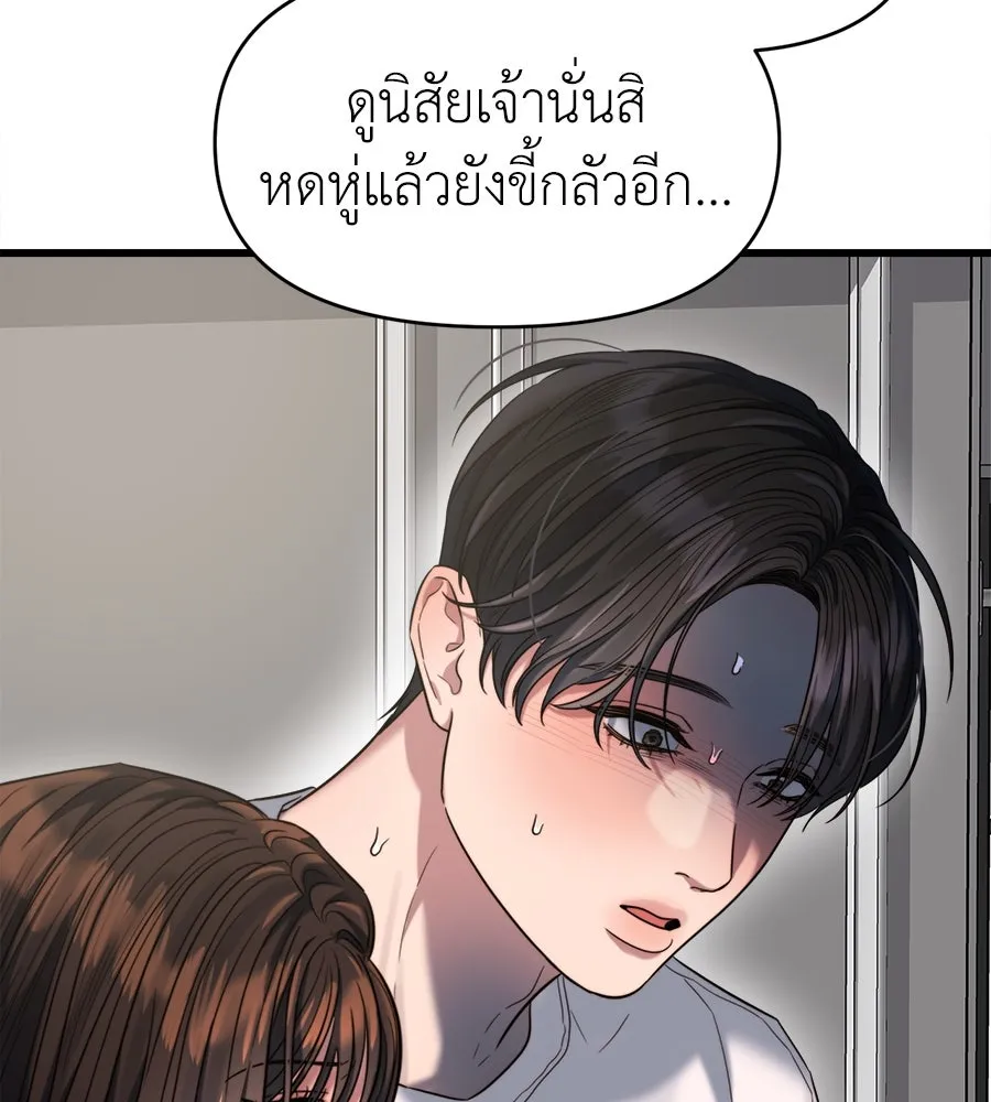 ปรารถนารักอันงดงาม ตอนที่ 44 รูปที่ 70