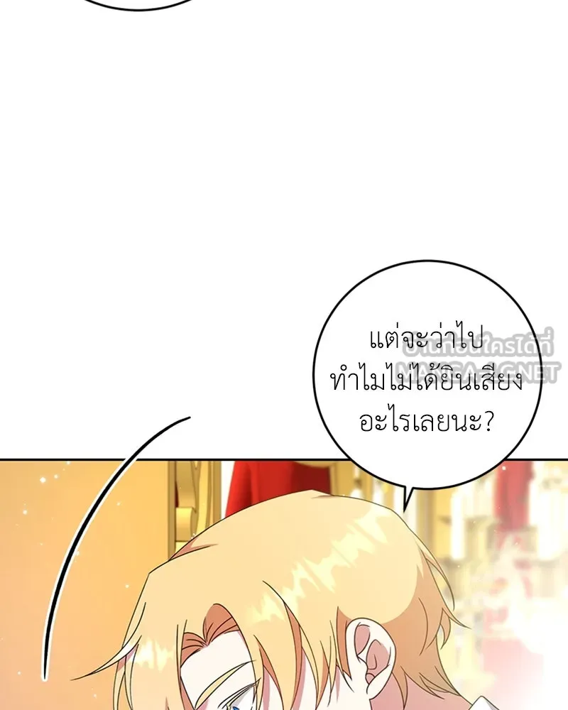 ภารกิจไล่ตามลุค บีเชล ตอนที่ 17 รูปที่ 21