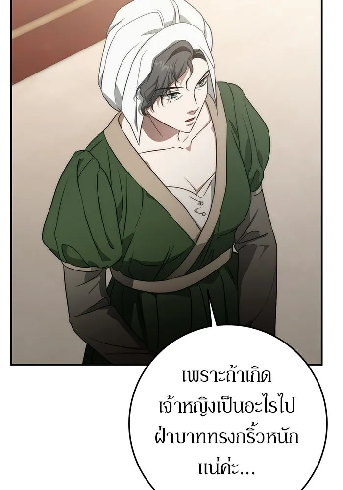 เบื้องหลังรอยยิ้มของเจ้าหญิง ตอนที่ 72 รูปที่ 103