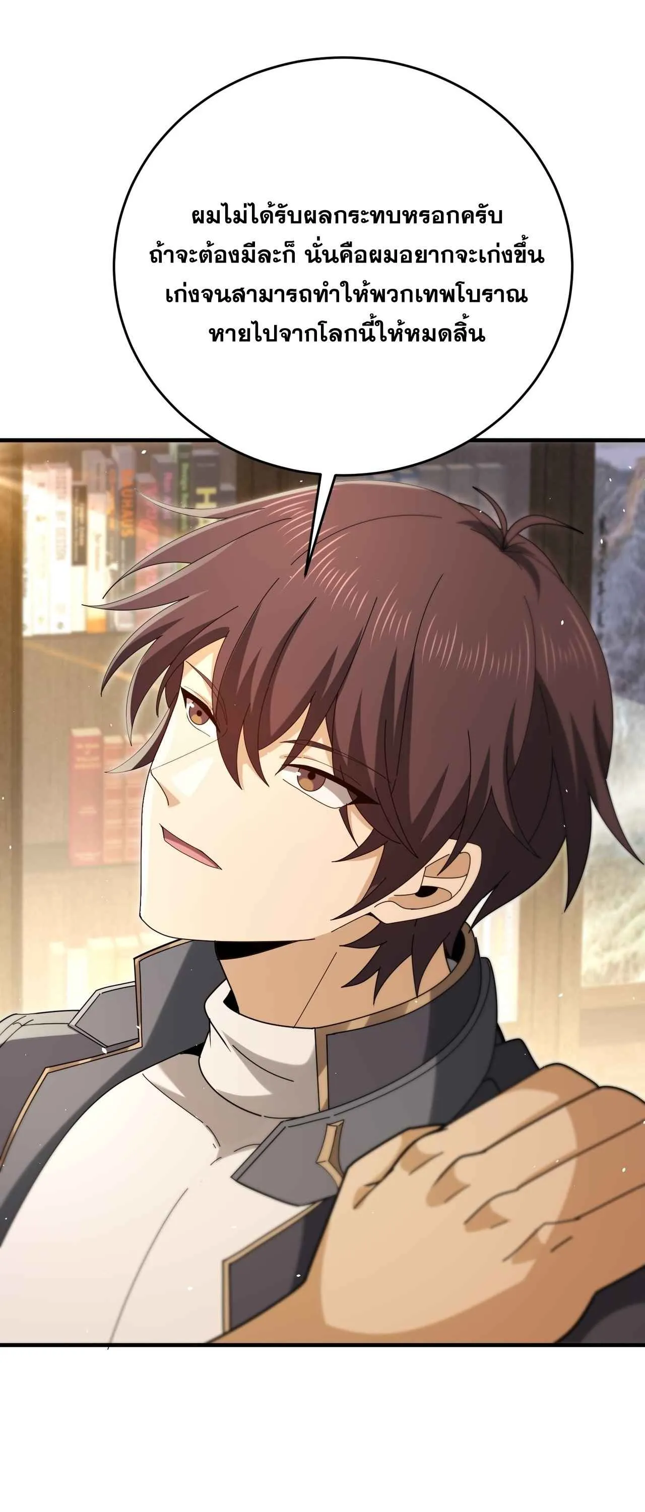 I am Drako Majstor ไหนใครว_าผ_ค_มม_งกร เป_นอาช_พท_อ_อนแอท_ส_ดไงล_ะ ตอนที่ ตอนที่ 214 รูปที่ 44