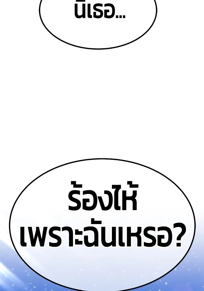 +99 ท่อนไม้พร้อมบวก ตอนที่ 58 รูปที่ 167