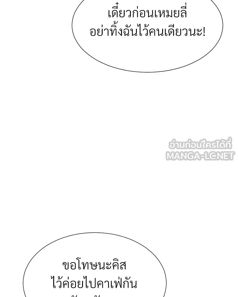 Level One Dreamersbrผู้ชนะรักนี้ต้องเป็น ตอนที่ 41 รูปที่ 96