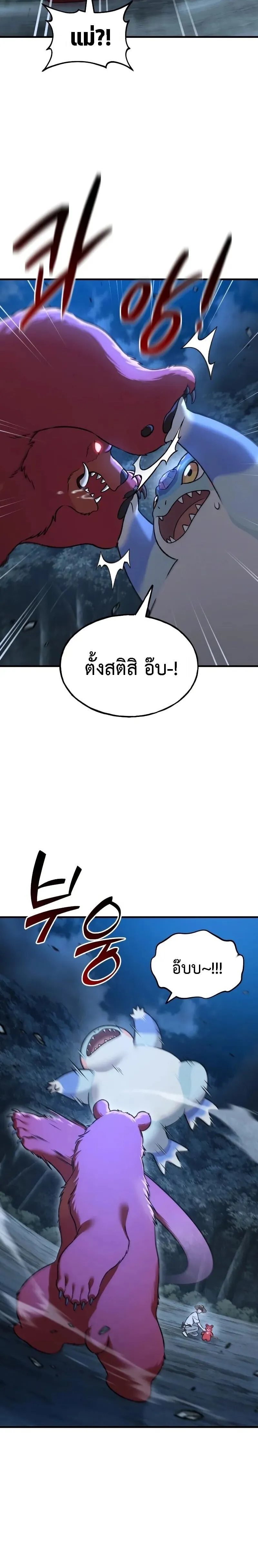 Solo Farming In The Tower ตอนที่ ตอนที่ 116 รูปที่ 21