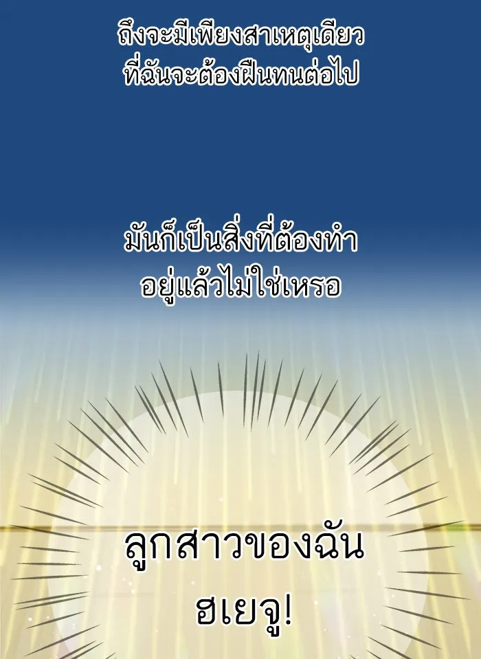 ฉันมันร้าย หรือเพราะโลกไม่น่ารัก ตอนที่ 126 รูปที่ 82