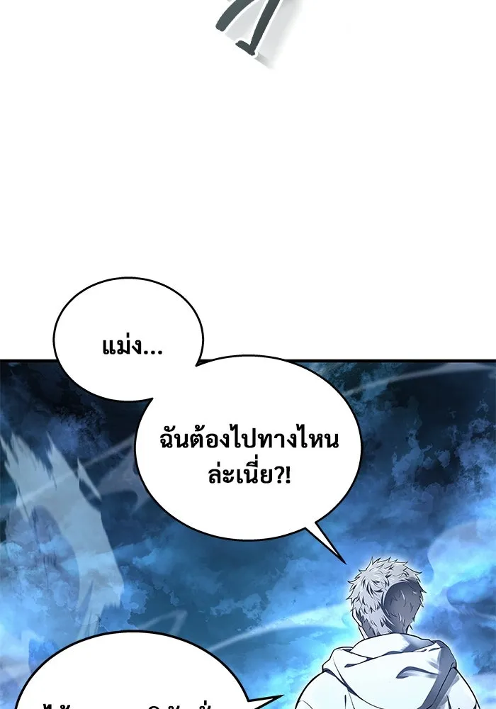 อูเร็ค มาซิโน่ ตอนที่ 1 ชั้นของการทดสอบ รูปที่ 52