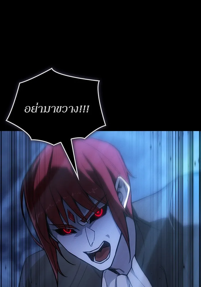 เกิดใหม่พร้อมพลังแห่งราชัน ตอนที่ 146 รูปที่ 34