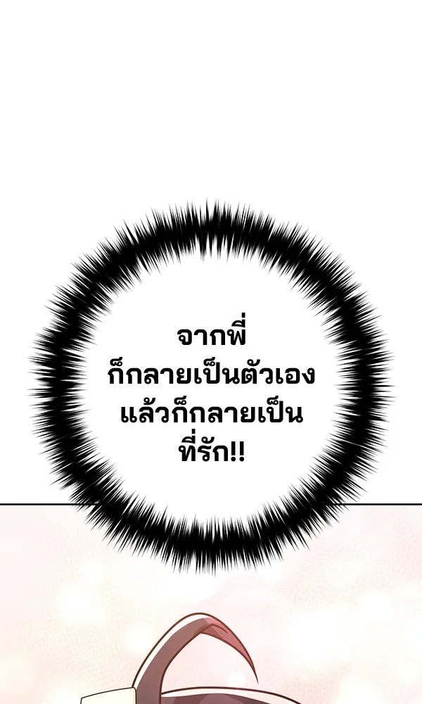 พอแล้วขันที อยากมีเจ้าโลก ตอนที่ 22 รูปที่ 160