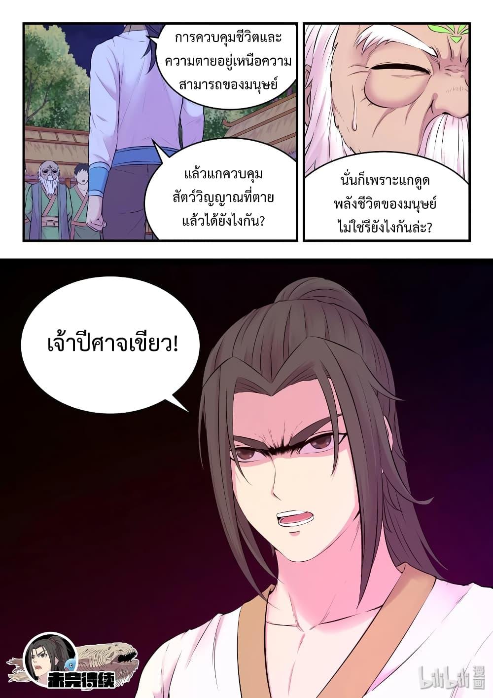 Manga-lc-com อ่านมังงะ อ่านการ์ตูน ออนไลน์ ฟรี King of Spirit Beast ตอนที่ 1 2 3 4 5 6 7 8 9 10 11 12 13 14 ฟรี ไม่มีโฆษณา Manga-lc - อ่าน มังงะ อ่าน การ์ตูน ออนไลน์ อ่านมังงะ ฟรี