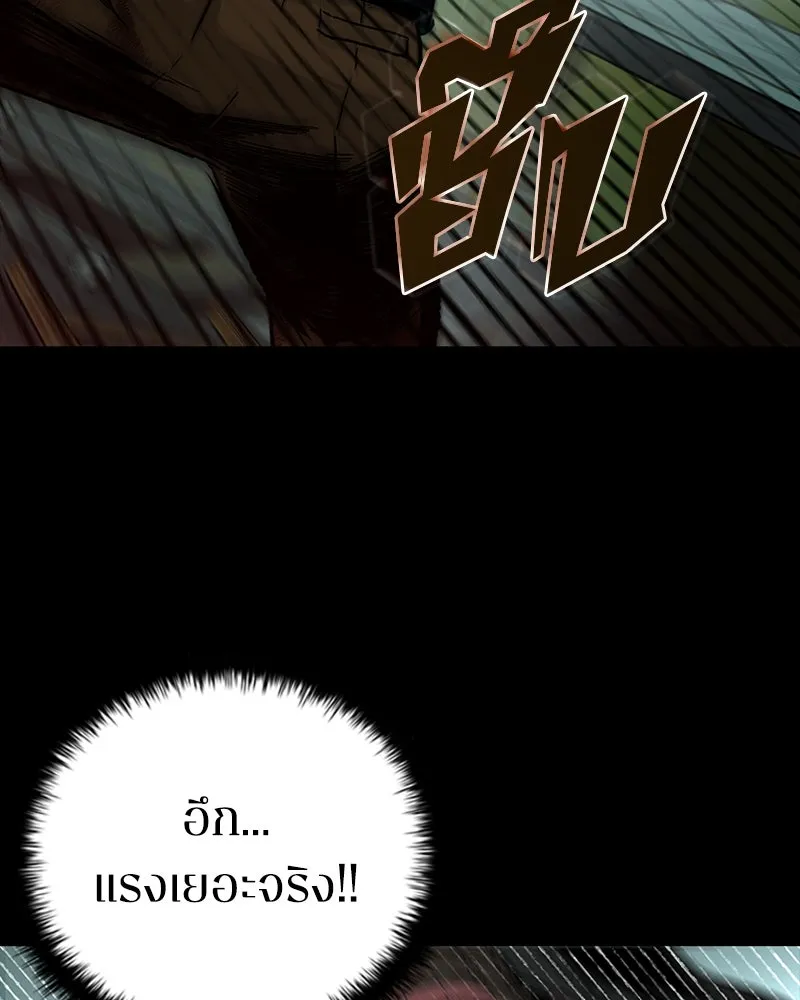 เกาลูน  ซาโรกา ตอนที่ 27 รูปที่ 43