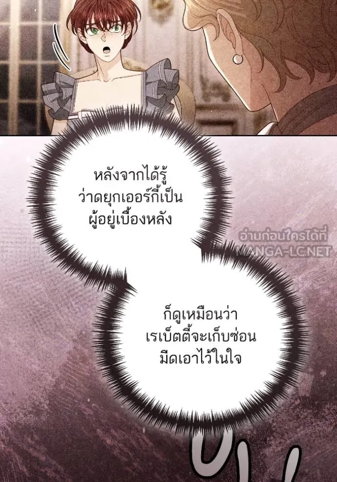 การแต่งงานครั้งใหม่ ตอนที่ 220 รูปที่ 76