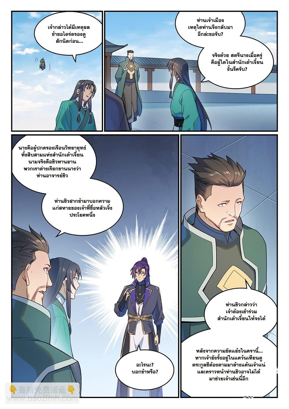 Manga-lc-com อ่านมังงะ อ่านการ์ตูน ออนไลน์ ฟรี Bailian Chengshen ตอนที่ 1 2 3 4 5 6 7 8 9 10 11 12 13 14 ฟรี ไม่มีโฆษณา Manga-lc - อ่าน มังงะ อ่าน การ์ตูน ออนไลน์ อ่านมังงะ ฟรี