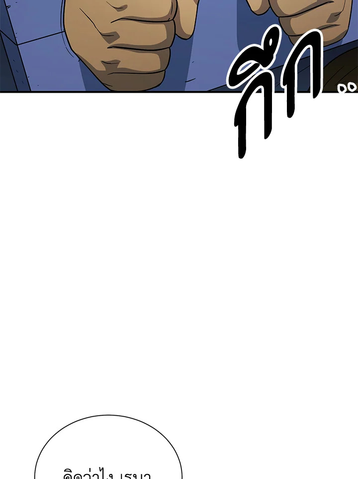 พลทหารโครงกระดูกผู้ม ตอนที่ 145 รูปที่ 34