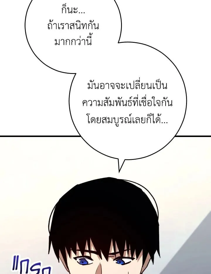 The Hero Returns ตอนที่ ตอนที่ 75 รูปที่ 143