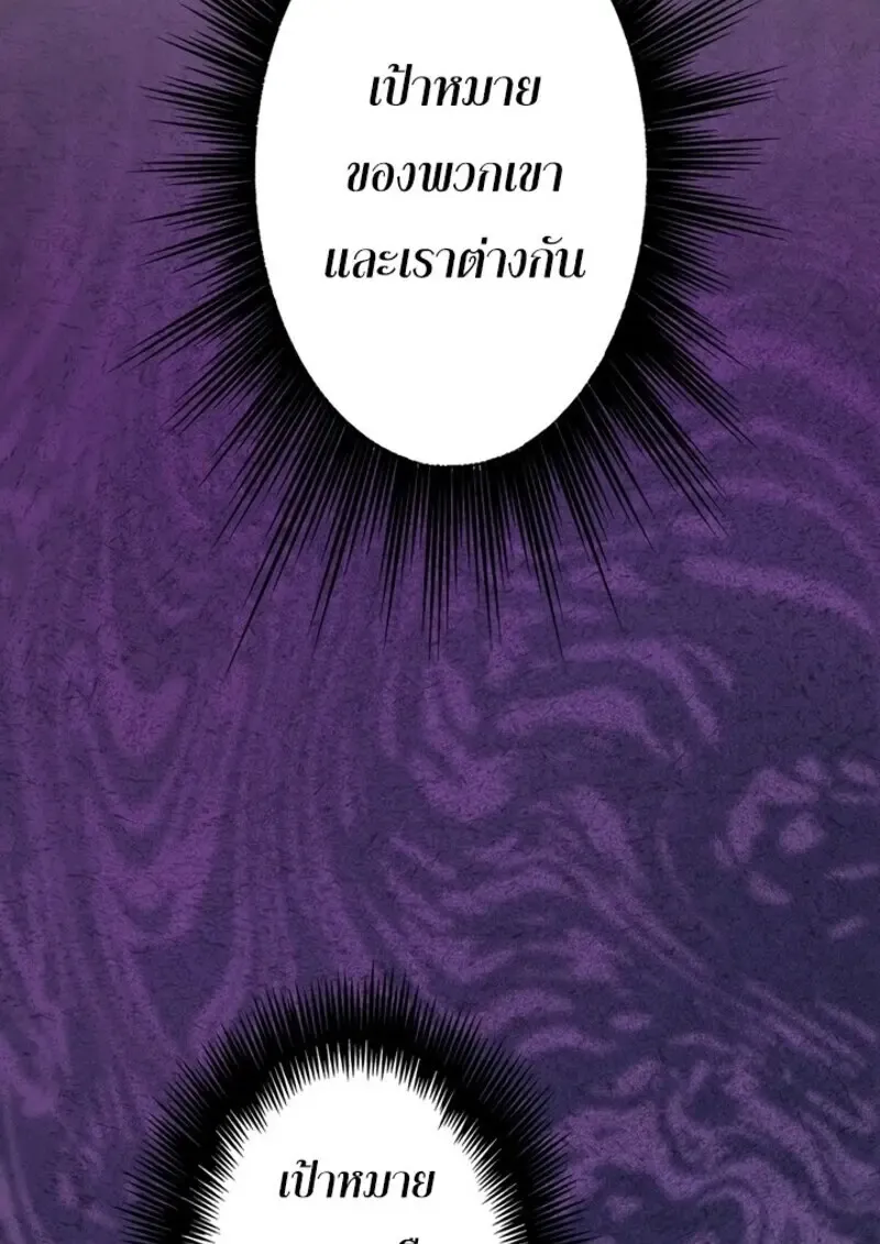 The Strongest Assassin Gets Transferred To Another World With His Whole Class ตอนที่ ตอนที่ 54 รูปที่ 49