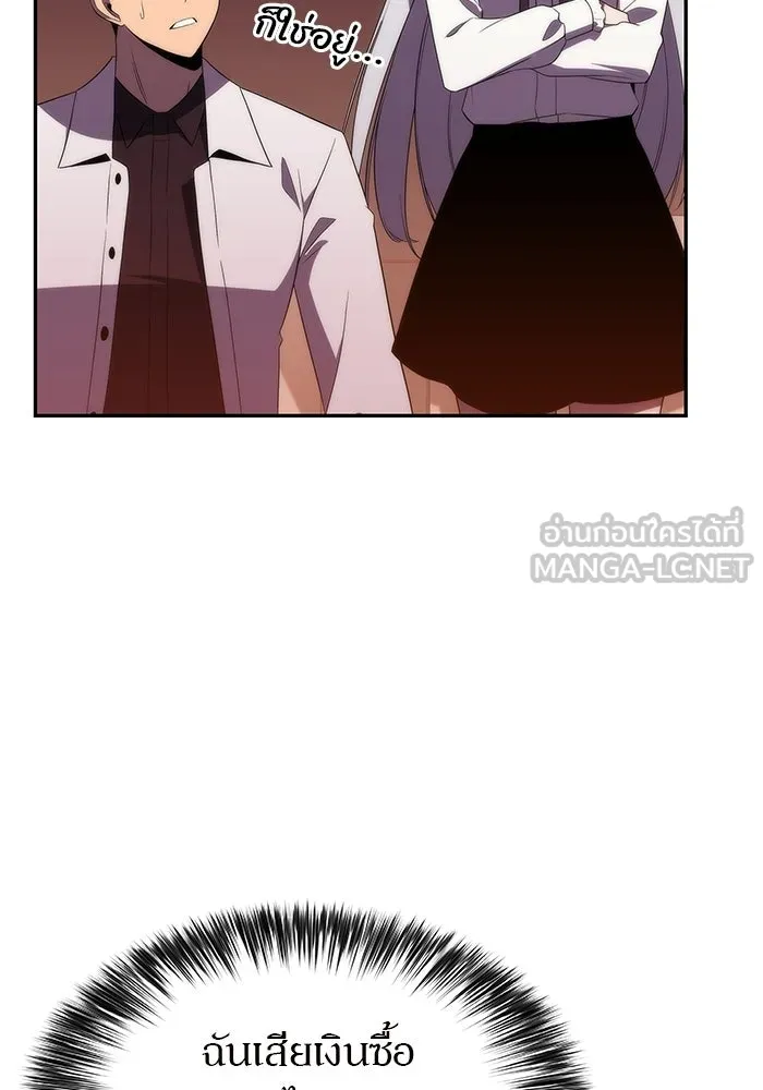 ผู้เล่นหน้าใหม่เลเวลแมกซ์ ตอนที่ 36 เจ้าของอาธารัคเซีย รูปที่ 75