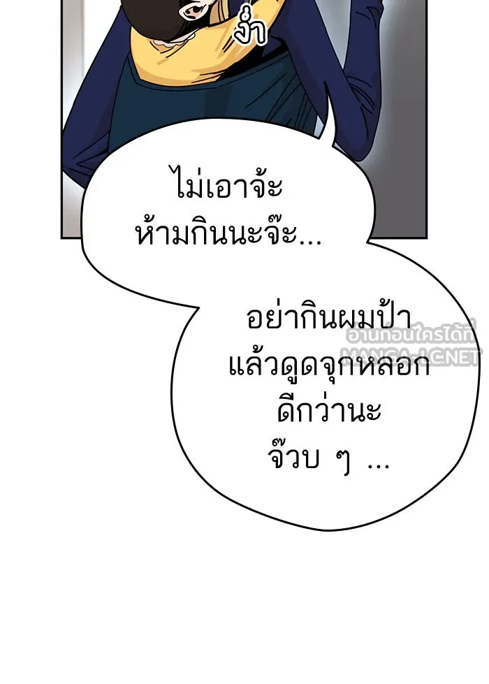 โชคชะตานำพารัก ตอนที่ 14 พอดีเลย รูปที่ 117