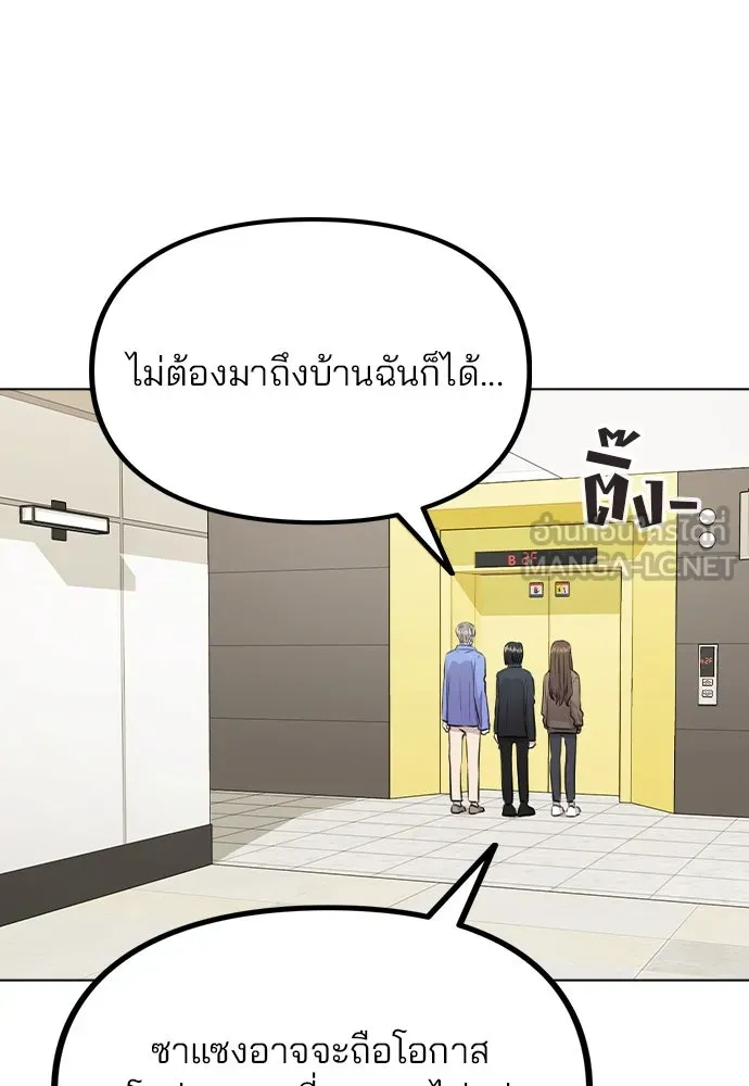 รักผิดแผน ตอนที่ 31 รูปที่ 72