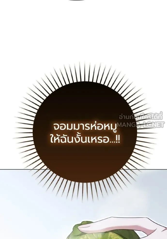 ราชินีจอมมาร ตอนที่ 93 รูปที่ 98
