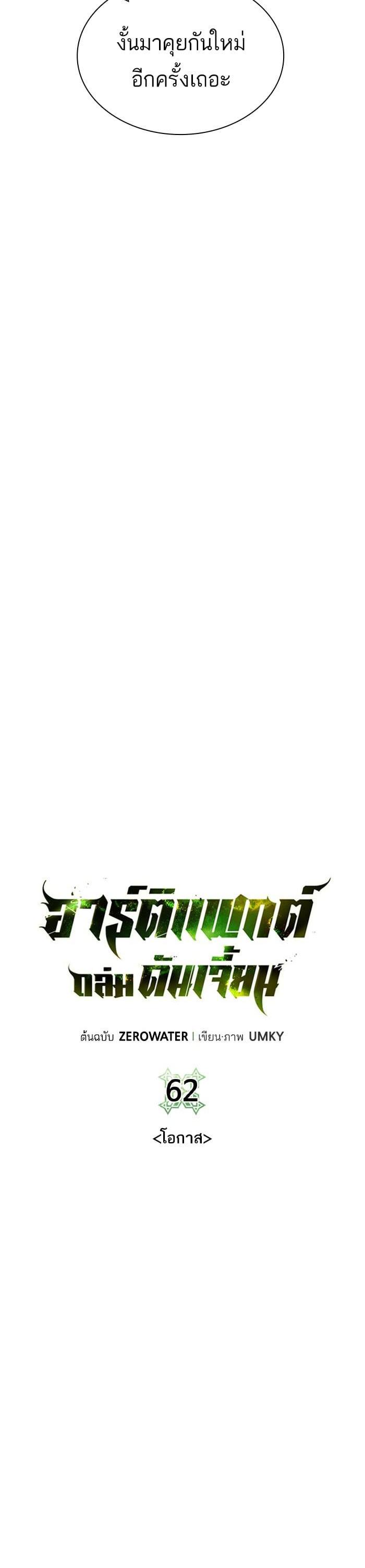 Manga-lc-com อ่านมังงะ อ่านการ์ตูน ออนไลน์ ฟรี Dungeons and Artifacts ตอนที่ 1 2 3 4 5 6 7 8 9 10 11 12 13 14 ฟรี ไม่มีโฆษณา Manga-lc - อ่าน มังงะ อ่าน การ์ตูน ออนไลน์ อ่านมังงะ ฟรี