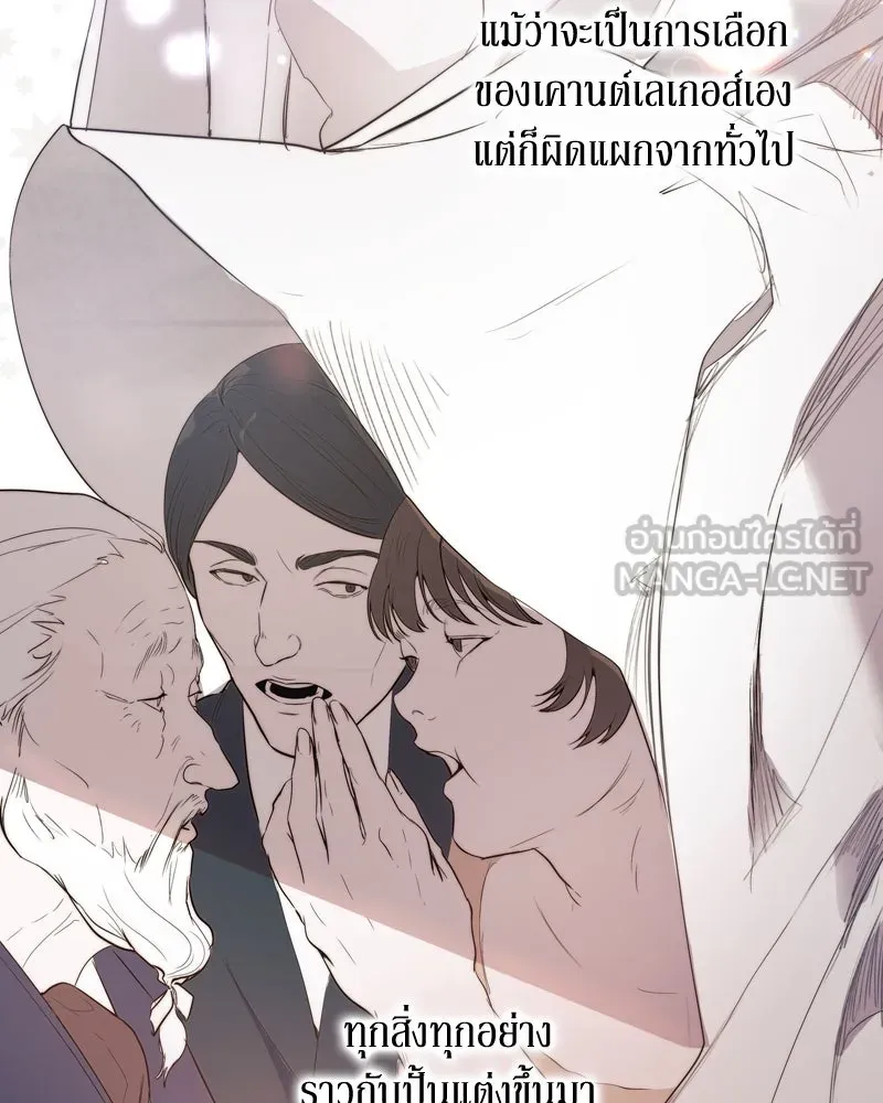 ขอบคุณที่หักหลัง ตอนที่ 1 รูปที่ 57