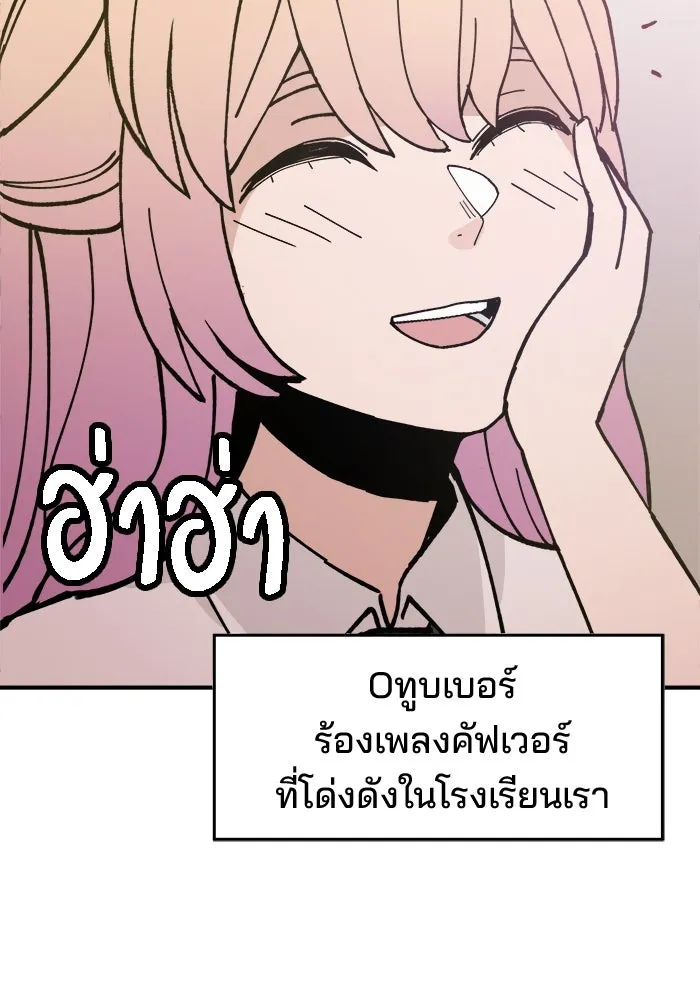 ห้องเรียนสาวแสบ ตอนที่ 8 รูปที่ 55