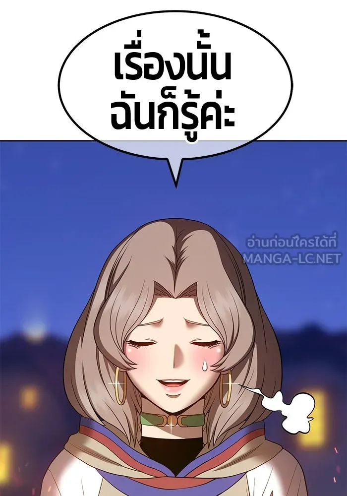 +99 ท่อนไม้พร้อมบวก ตอนที่ 40 รูปที่ 375