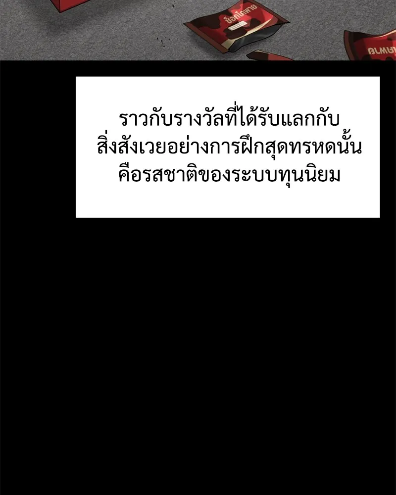 แบคXX ตอนที่ 12 รูปที่ 71