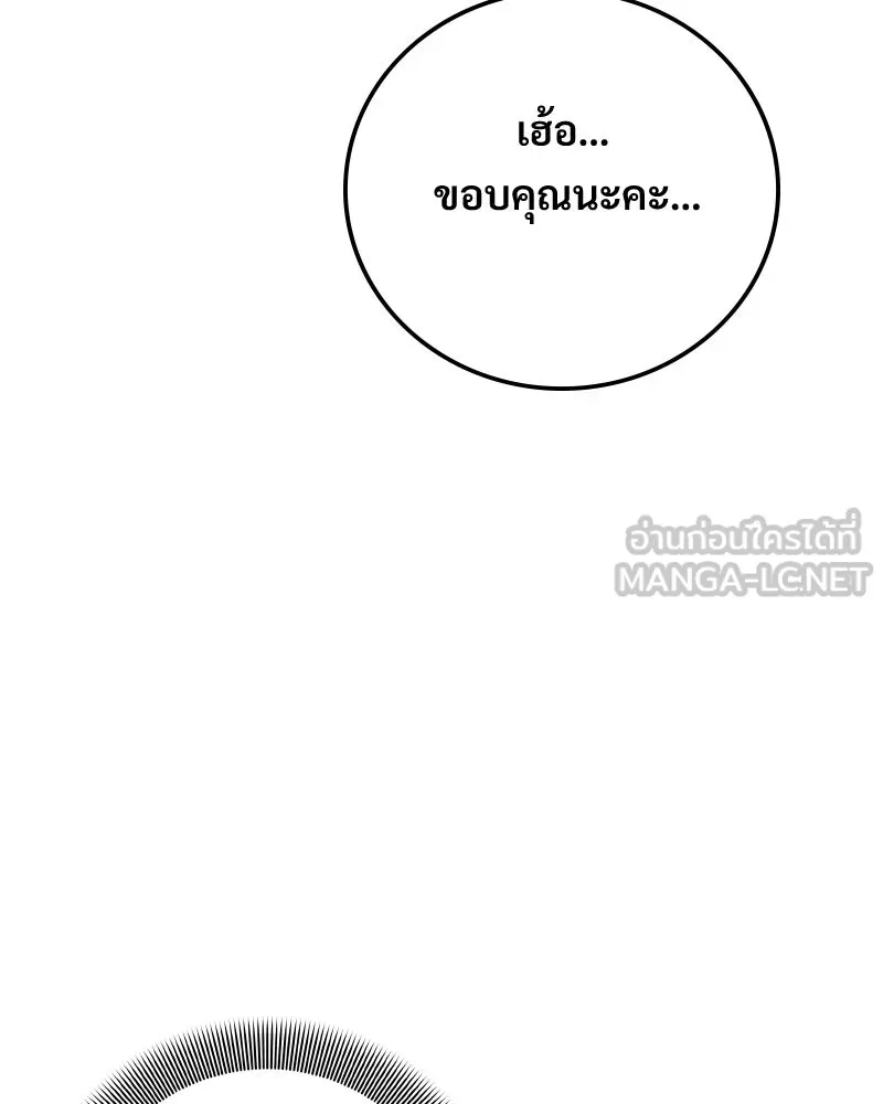 บอกมาค่าตัวเท่าไหร่ ตอนที่ 15 รูปที่ 231