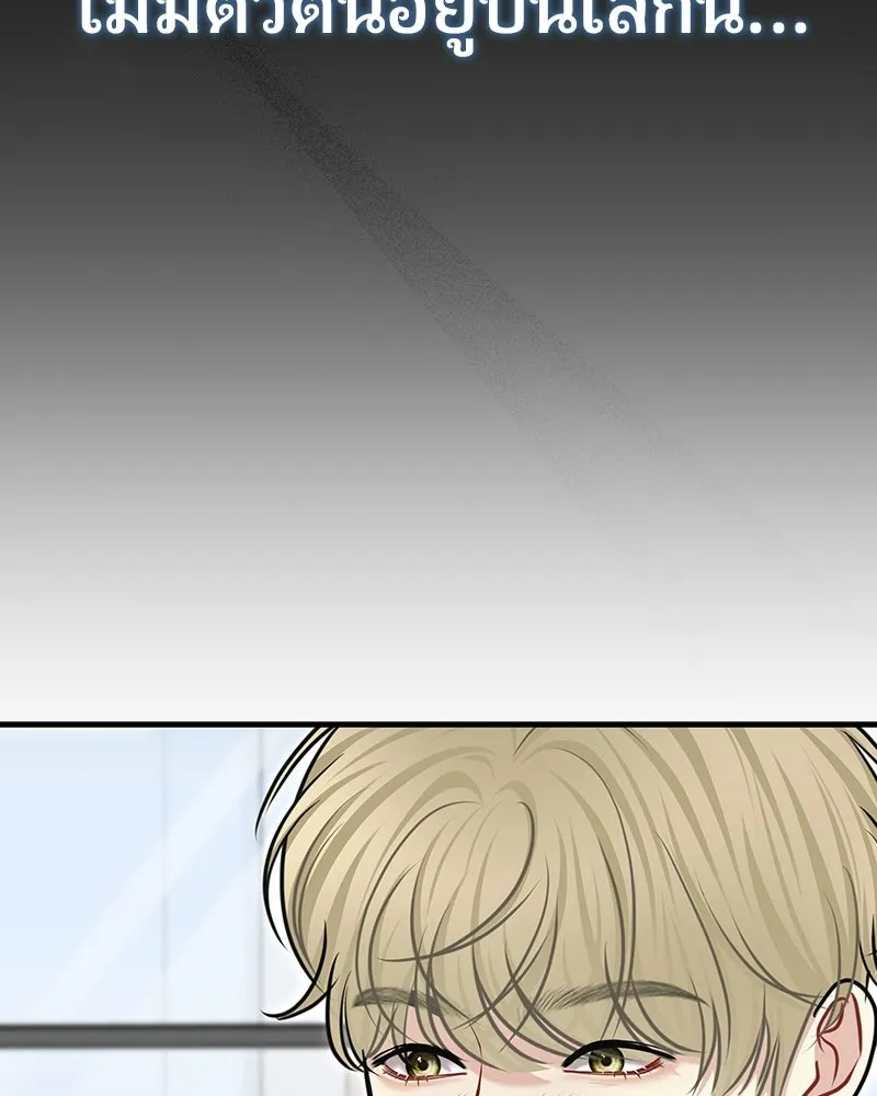 จ้า แม่คนสวย ตอนที่ 41 รูปที่ 119