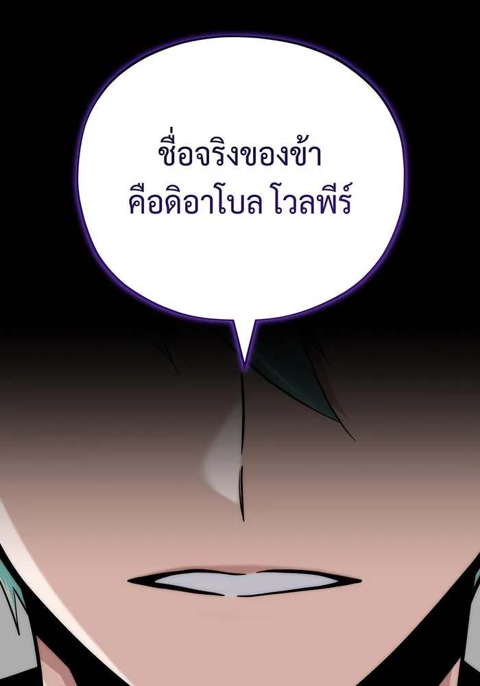 จอมเวทเกิดใหม่ในรอบ 66666 ปี ตอนที่ 132 รูปที่ 58