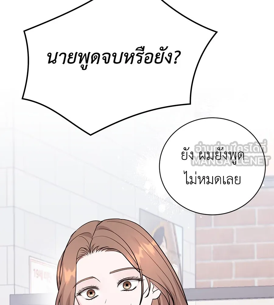 คิมหันต์นิรันดร ตอนที่ 17 รูปที่ 117