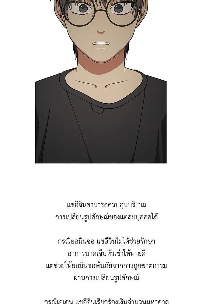 ช่วยเปลี่ยนฉันที ตอนที่ รีวิวของนักเขียน-ลีจีโฮ รูปที่ 103