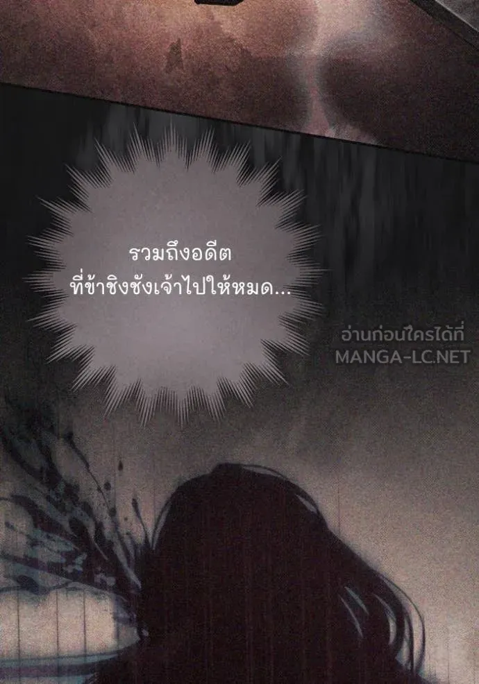 ยามหมาป่าทมิฬ ตอนที่ 53 รูปที่ 120