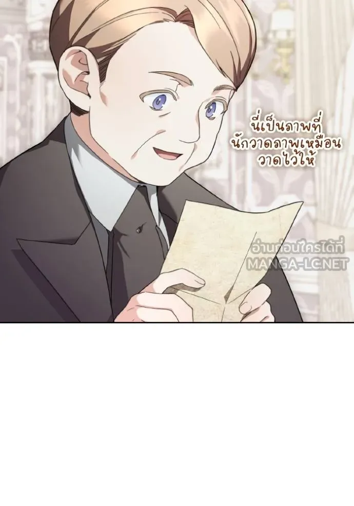 ราชินีจอมมาร ตอนที่ 11 รูปที่ 16