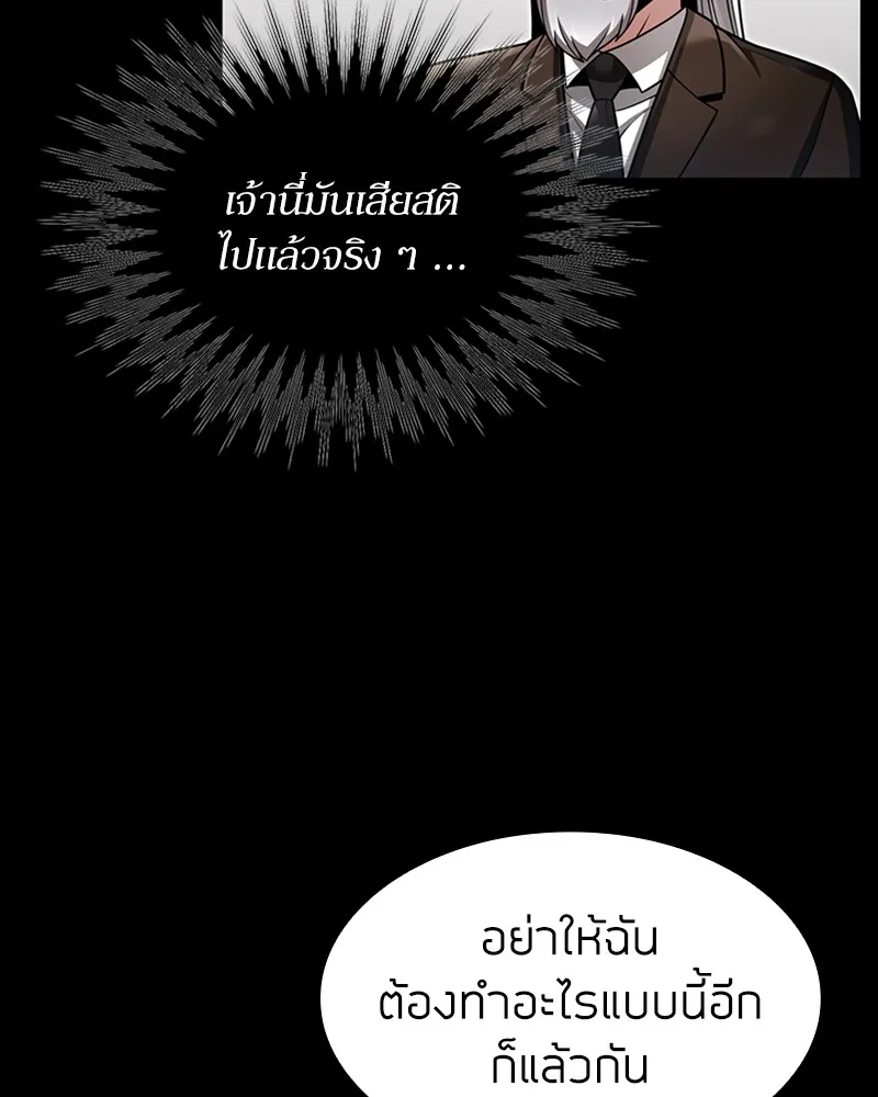 Clever Cleaning Life Of The Returned Genius Hunter ส_ดยอดฮ_นเตอร_สายคล_น ตอนที่ ตอนที่ 70 รูปที่ 26