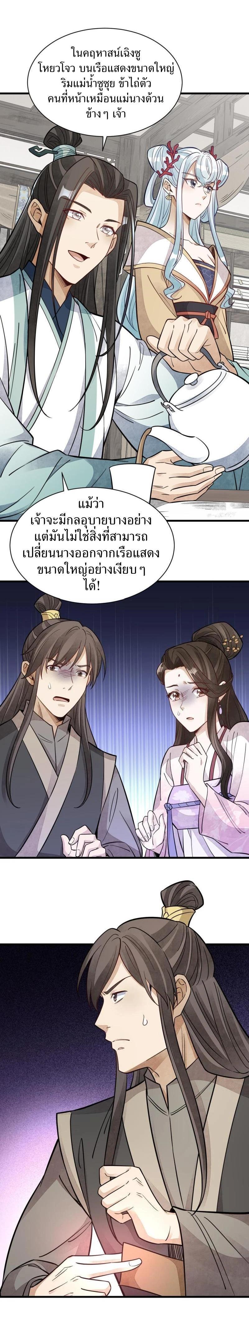Manga-lc-com อ่านมังงะ อ่านการ์ตูน ออนไลน์ ฟรี Lan Ke Qi Yuan ตอนที่ 1 2 3 4 5 6 7 8 9 10 11 12 13 14 ฟรี ไม่มีโฆษณา Manga-lc - อ่าน มังงะ อ่าน การ์ตูน ออนไลน์ อ่านมังงะ ฟรี