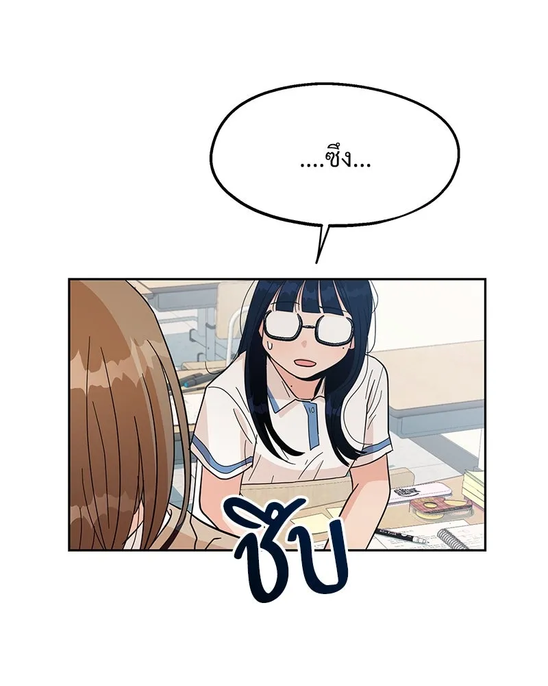 Pyramid Game เกมพีระมิด ตอนที่ 15 รูปที่ 29