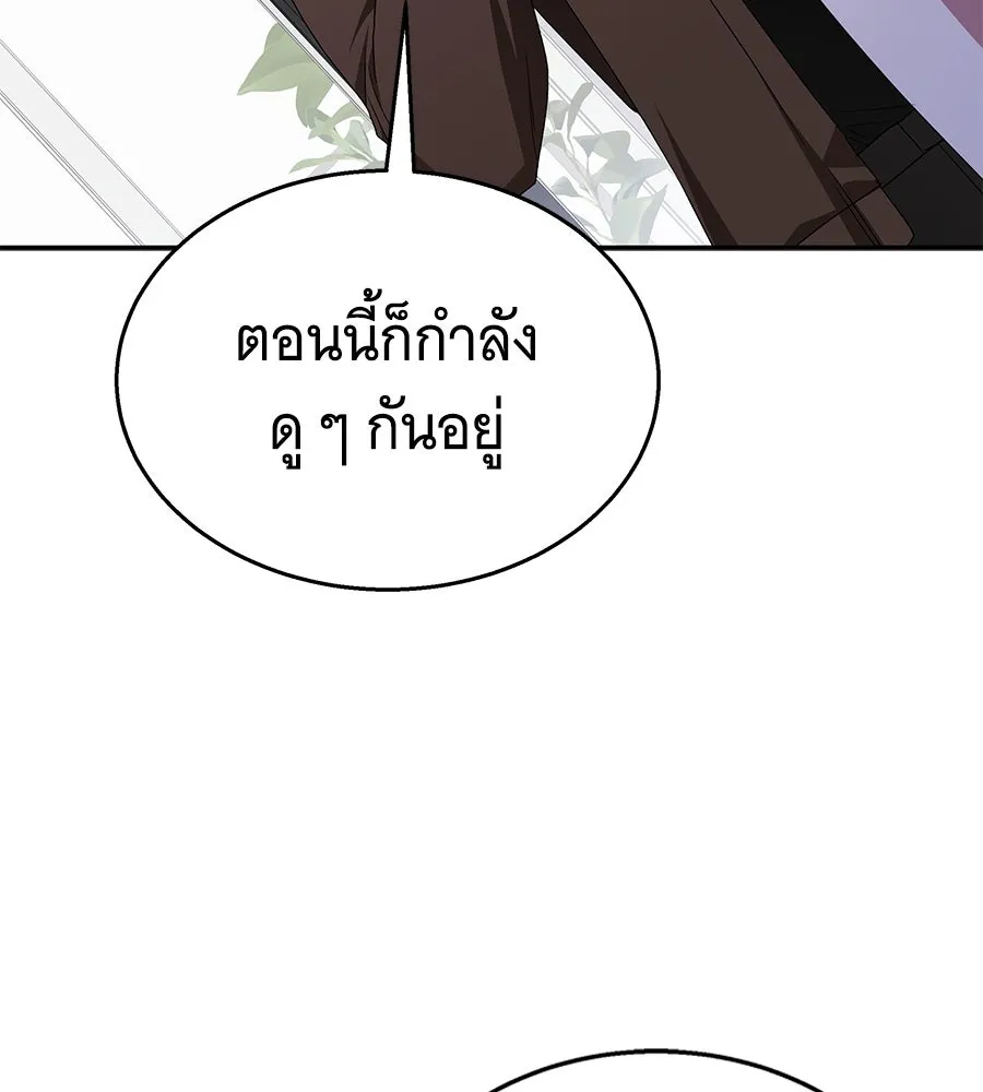 ถึกทนแทงก์แรงก์ C ตอนที่ 11 รูปที่ 140