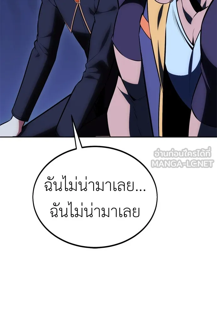 ไอ้เพลเยอร์นั่น ฉันฆ่ามันเอง ตอนที่ 33 รูปที่ 9
