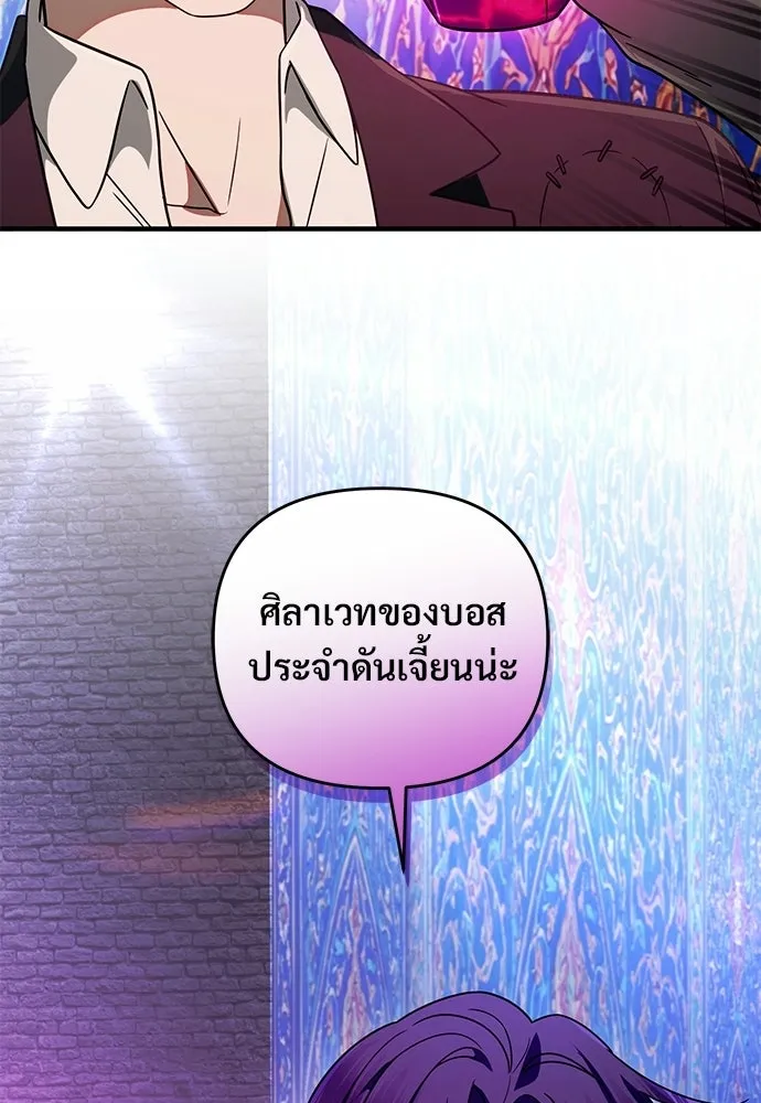 เชื่อเถอะ ฉันเป็นฮันเตอร์ห่วยแตก ตอนที่ 89 รูปที่ 95