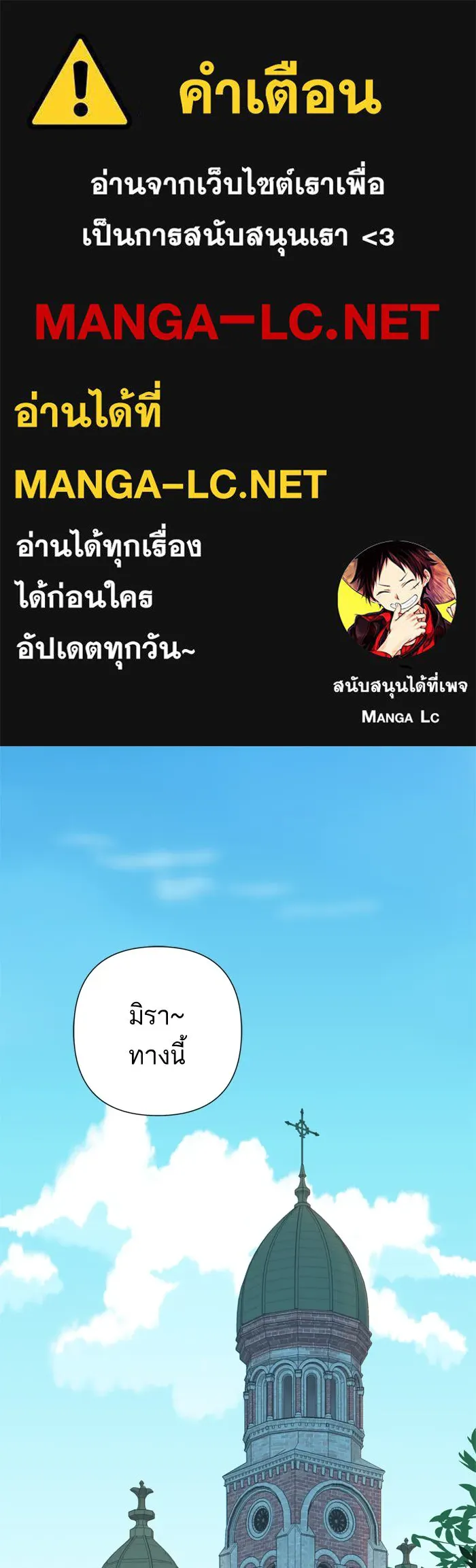 ฉันมันร้าย หรือเพราะโลกไม่น่ารัก ตอนที่ 93 รูปที่ 1