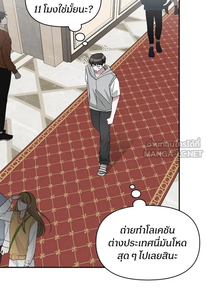 ฉันเนี่ยนะ ตอนที่ 66 รูปที่ 3