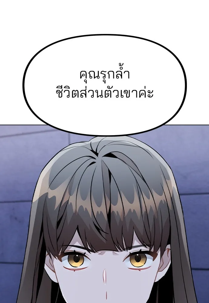 รักผิดแผน ตอนที่ 27 รูปที่ 98