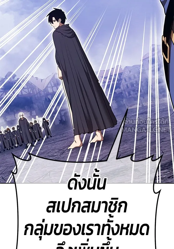 +99 ท่อนไม้พร้อมบวก ตอนที่ 67 คนลวง (5) รูปที่ 198