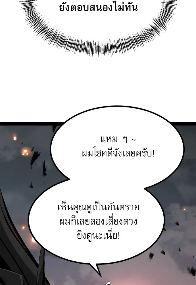 ก็อบลินเลเวล 999 ตอนที่ 18 รูปที่ 101